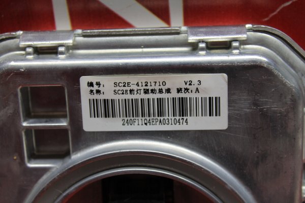 byd,atto,3,far,beyni̇,orijinal,çıkma,sc2e-4121710,byd atto 3 far,beyni̇ orijinal çıkma sc2e-4121710,byd atto 3 far beyni̇ orijinal çıkma sc2e-4121710,sc2e-4121710