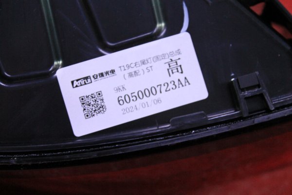 chery omoda 5 sağ dış stop, 605000724aa, dış stop lambası, orijinal chery stop, sıfır stop lambası, omoda 5 yedek parça,605000724aa