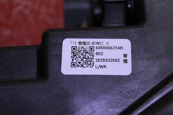chery,ti̇ggo,7,pro,max,sağ,far,sifir,orijinal,605000627ab,chery ti̇ggo 7 pro max,sağ far sifir orijinal 605000627ab,chery ti̇ggo 7 pro max sağ far sifir orijinal 605000627ab,605000627ab